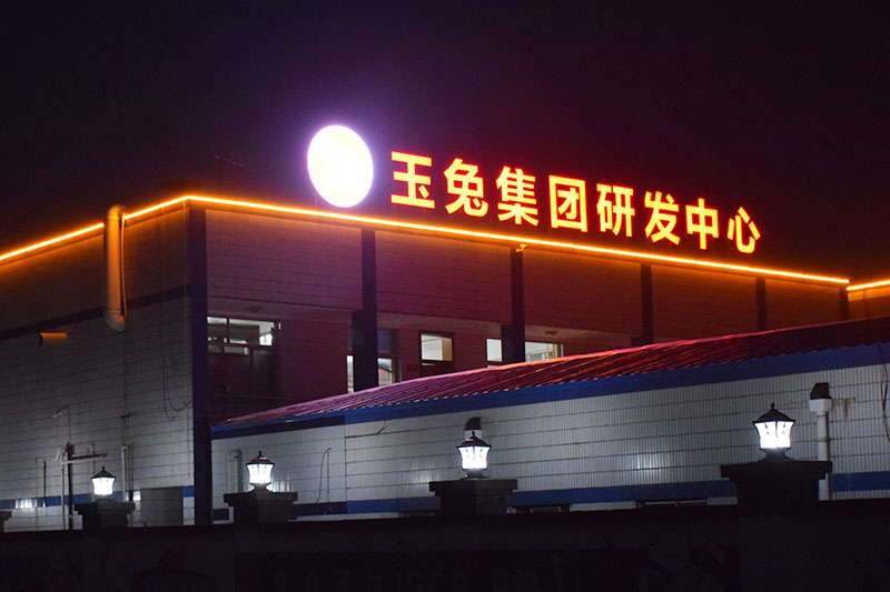 廠(chǎng)區(qū)夜景